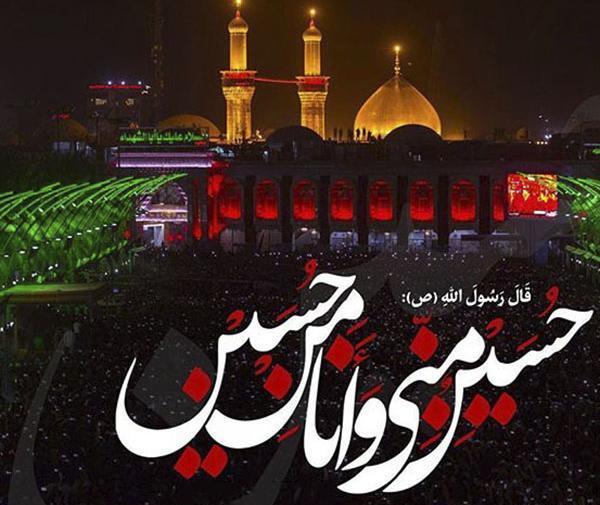 عکس اربعین التماس دعا
