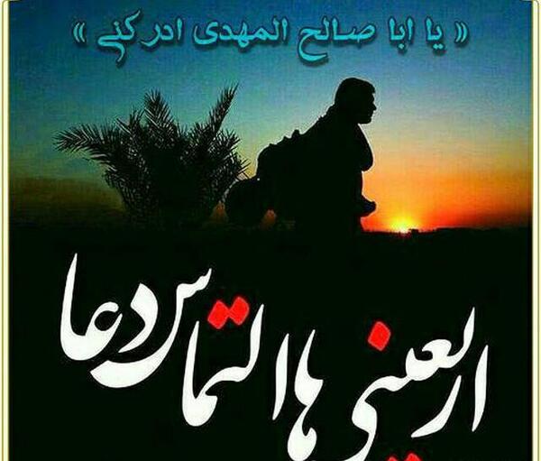 عکس اربعین التماس دعا
