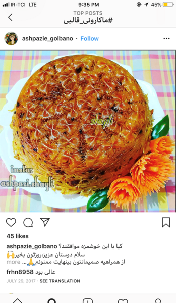 عکس ماکارونی نی نی سایت