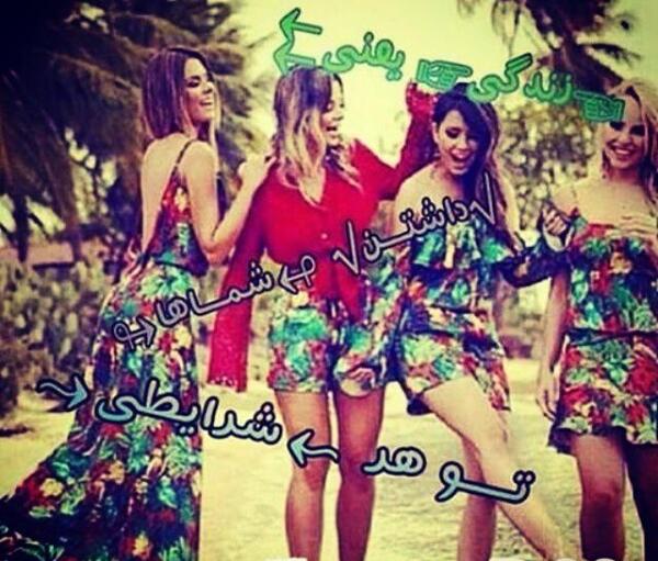 عکس رفیق گروهی