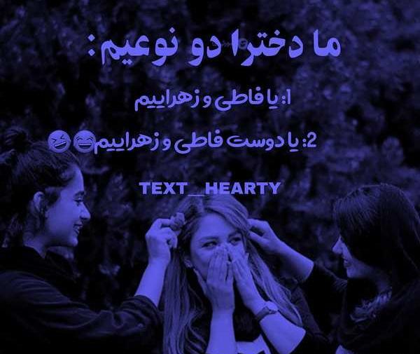 عکس رفیق گروهی