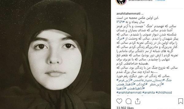 عکس های بی حجابی آناهیتا همتی