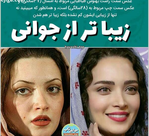 عکس نوجوانی بهنوش طباطبایی