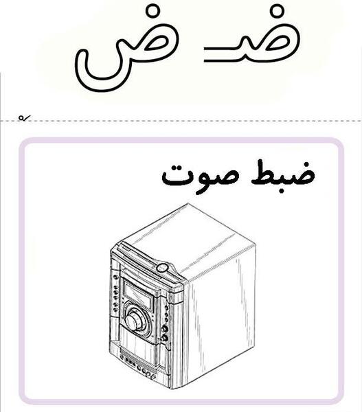 عکس نقاشی ضبط