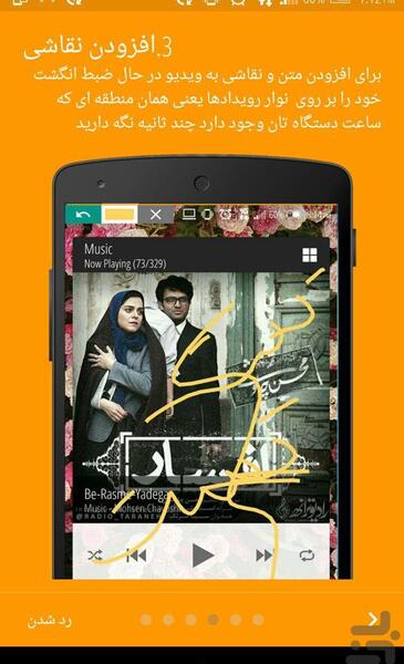 عکس نقاشی ضبط