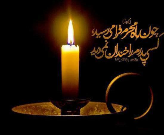 عکس شمع اربعین
