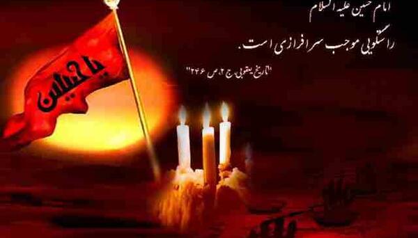عکس شمع اربعین