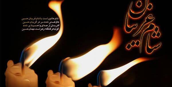عکس شمع اربعین