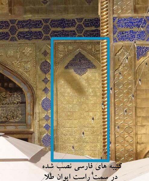 عکس ایوان طلا امام علی
