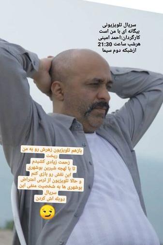 عکس پیام احمدی نیا