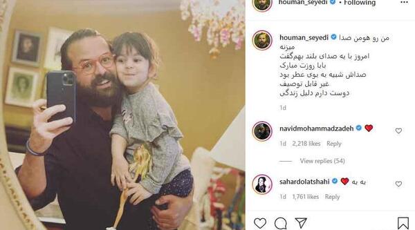 عکس دوست دختر هومن سیدی