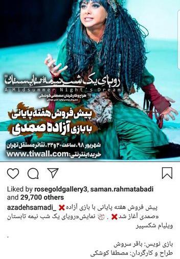 عکس دوست دختر هومن سیدی