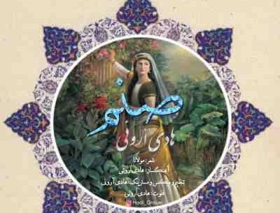 عکس تولدت مبارک صنم جون