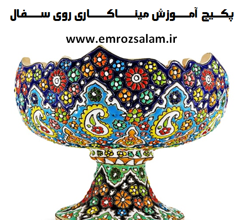 عکس مینا کاری روی سفال