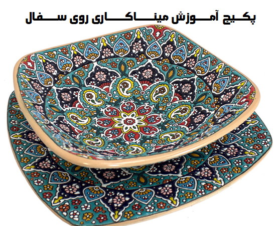 عکس مینا کاری روی سفال