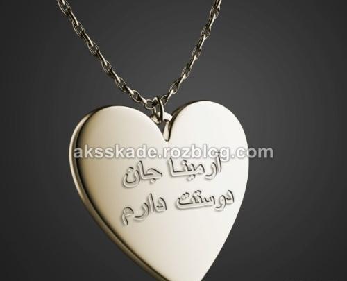 عکس قلبی آیلین