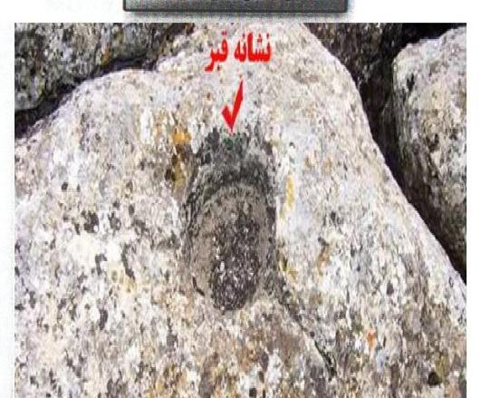 عکس سنگ جوغن