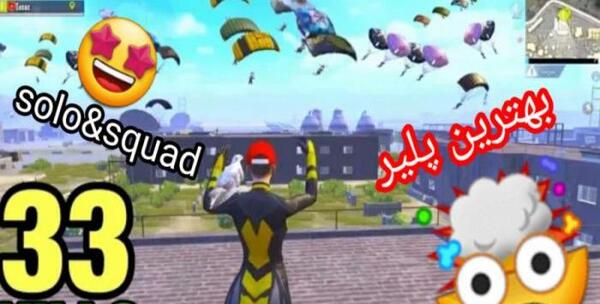 عکس آدم پابجی