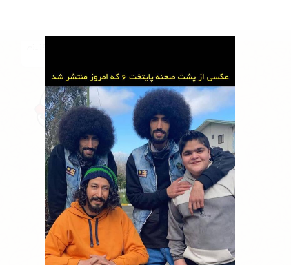 عکس پشت صحنه پایتخت 6