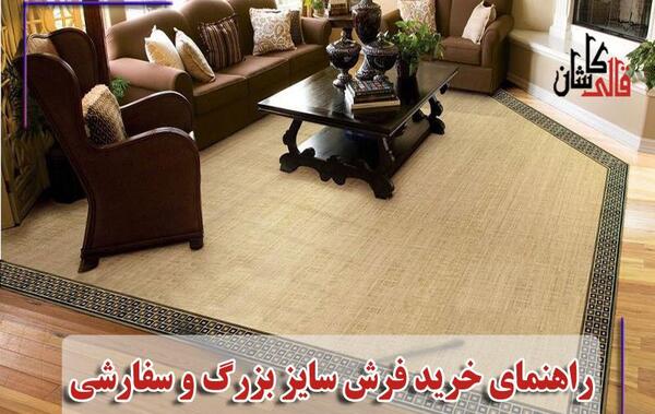 عکس فرش کلاسیک