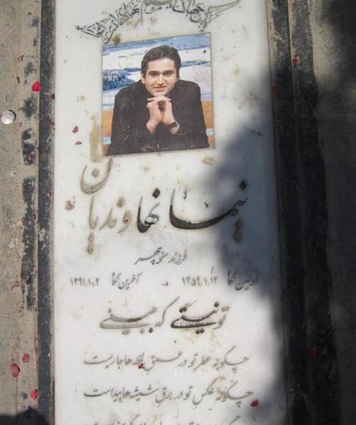 عکس مزار پوپک گلدره