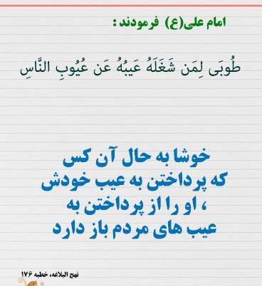 عکس درباره عیب جویی