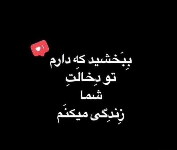 عکس نوشته جایی که بودن و نبودنت