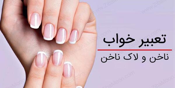عکس ناخن شکسته دست
