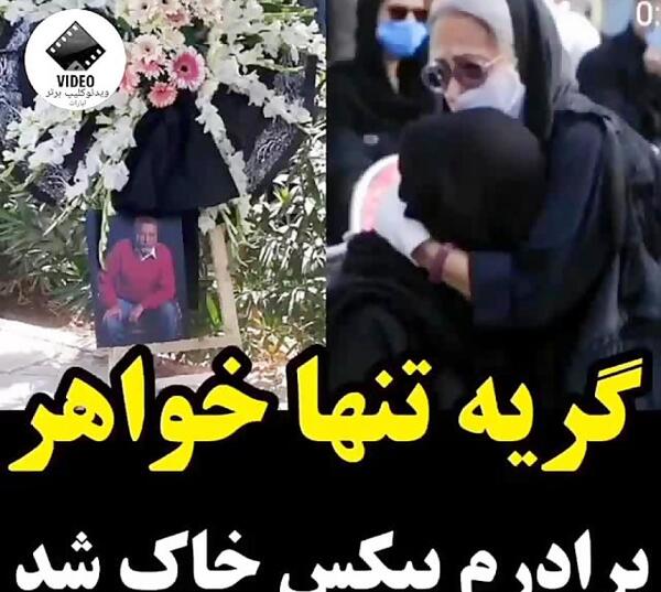 عکس مراسم تشییع بهمن مفید