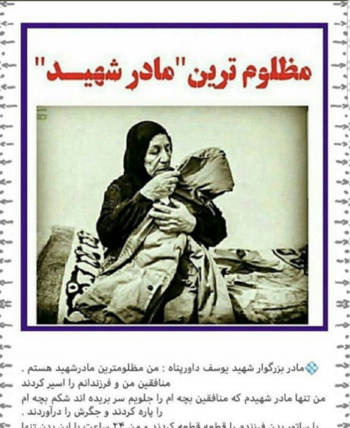 عکس شهید یوسف داورپناه