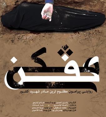 عکس شهید یوسف داورپناه