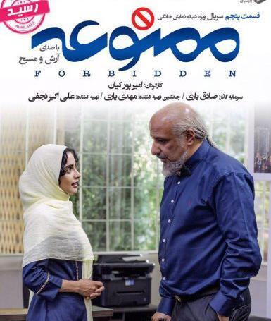عکس امیر جعفری در سریال ممنوعه