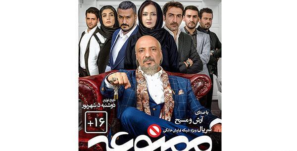 عکس امیر جعفری در سریال ممنوعه