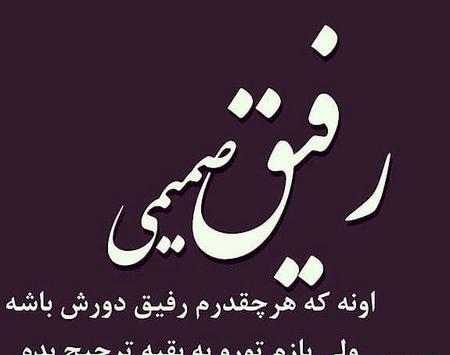 عکس رفیق دخترونه غمگین
