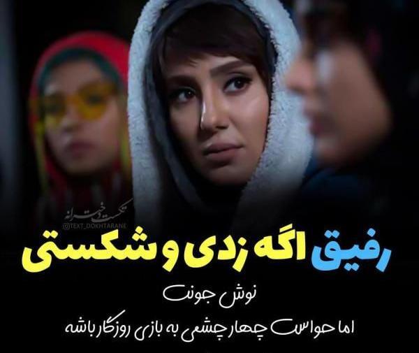 عکس رفیق دخترونه غمگین
