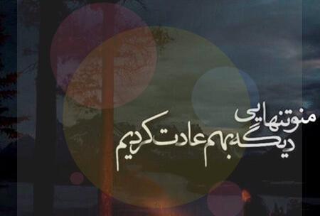 عکس پروفایل غمگین غربت