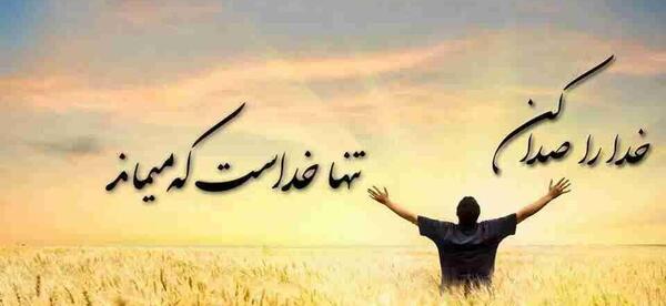 عکس پیام خدا