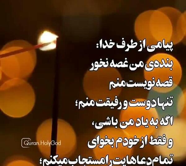 عکس پیام خدا