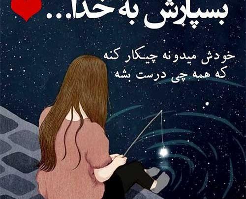 عکس پیام خدا