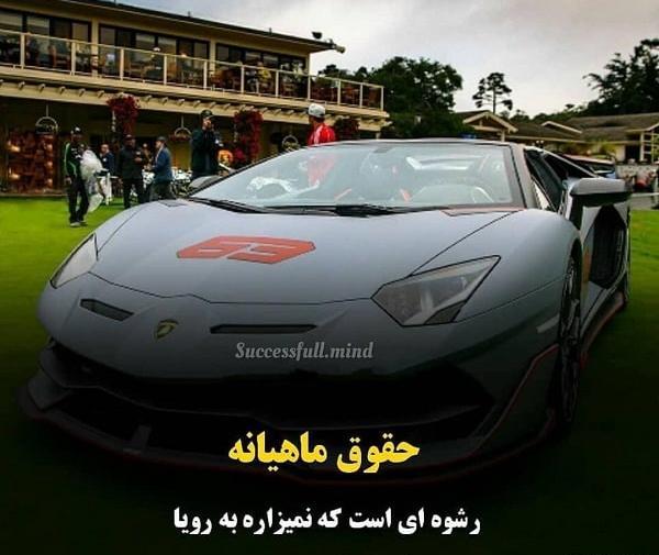 عکس نوشته لامبورگینی