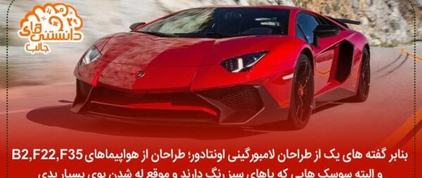عکس نوشته لامبورگینی