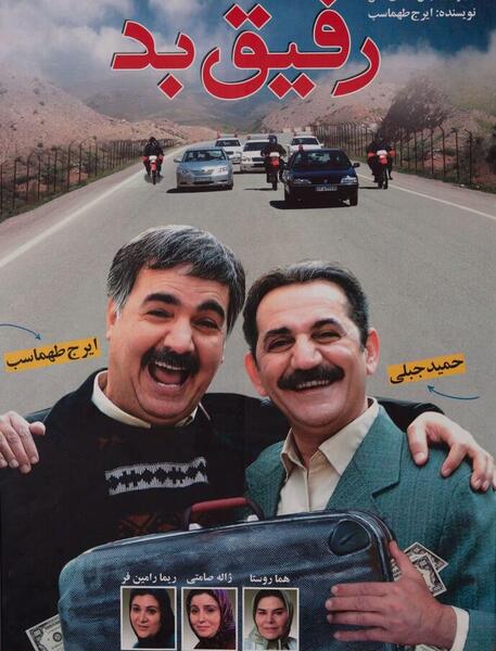 عکس ایرج طهماسب با همسرش