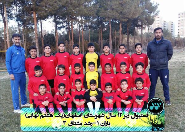 عکس تیم یاران