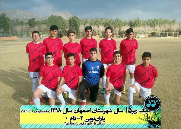 عکس تیم یاران