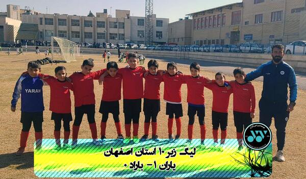 عکس تیم یاران
