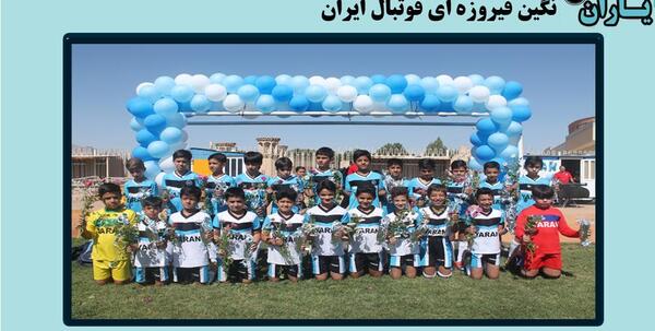 عکس تیم یاران
