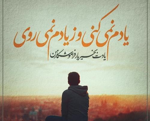 عکس دلتنگی زیاد
