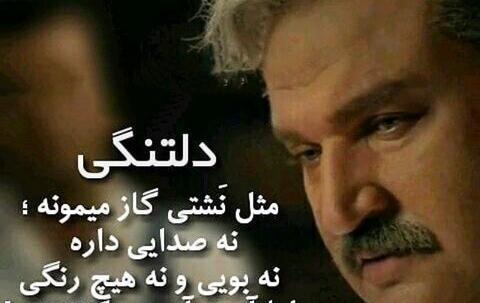 عکس دلتنگی زیاد