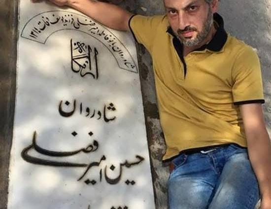 عکس پدر ارژنگ امیرفضلی