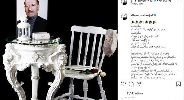 عکس پدر الهام پاوه نژاد